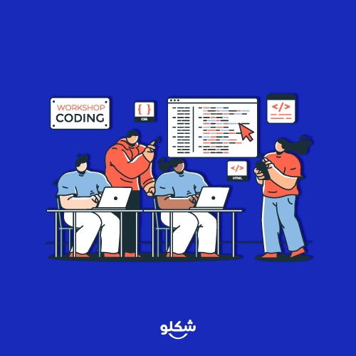 برمجة وتطوير