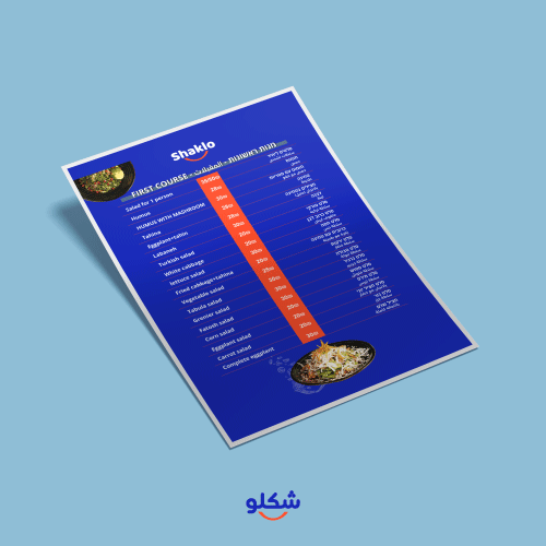 تصميم قائمة طعام - menu