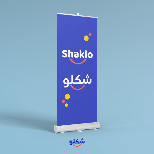 صميم رول أب - Roll Up