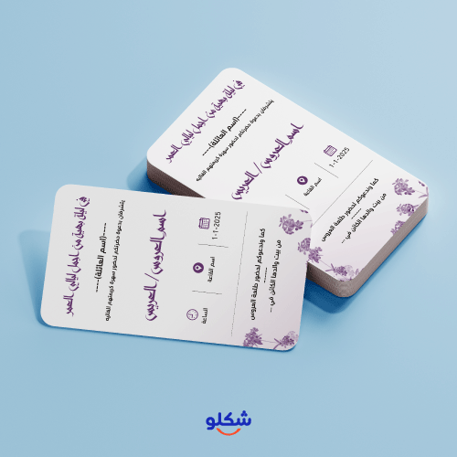 تصميم دعوات