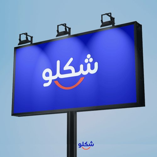 تصميم لافتة إعلانية