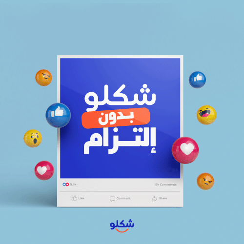 بوست احترافي فيسبوك / انستجرام